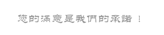 专注于通讯产品、日用电子产品-深安电子